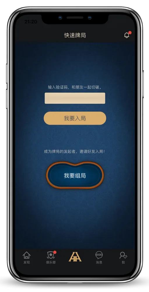 HHpoker轻量版怎么玩v7.2.8游戏界面截图